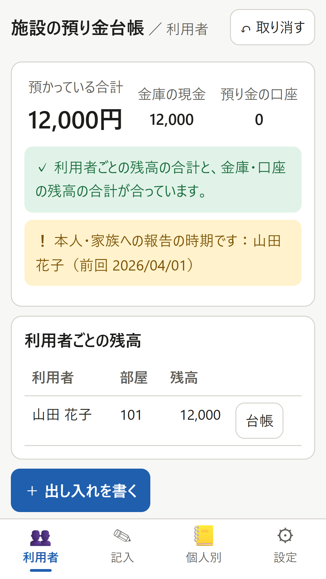 画面 1