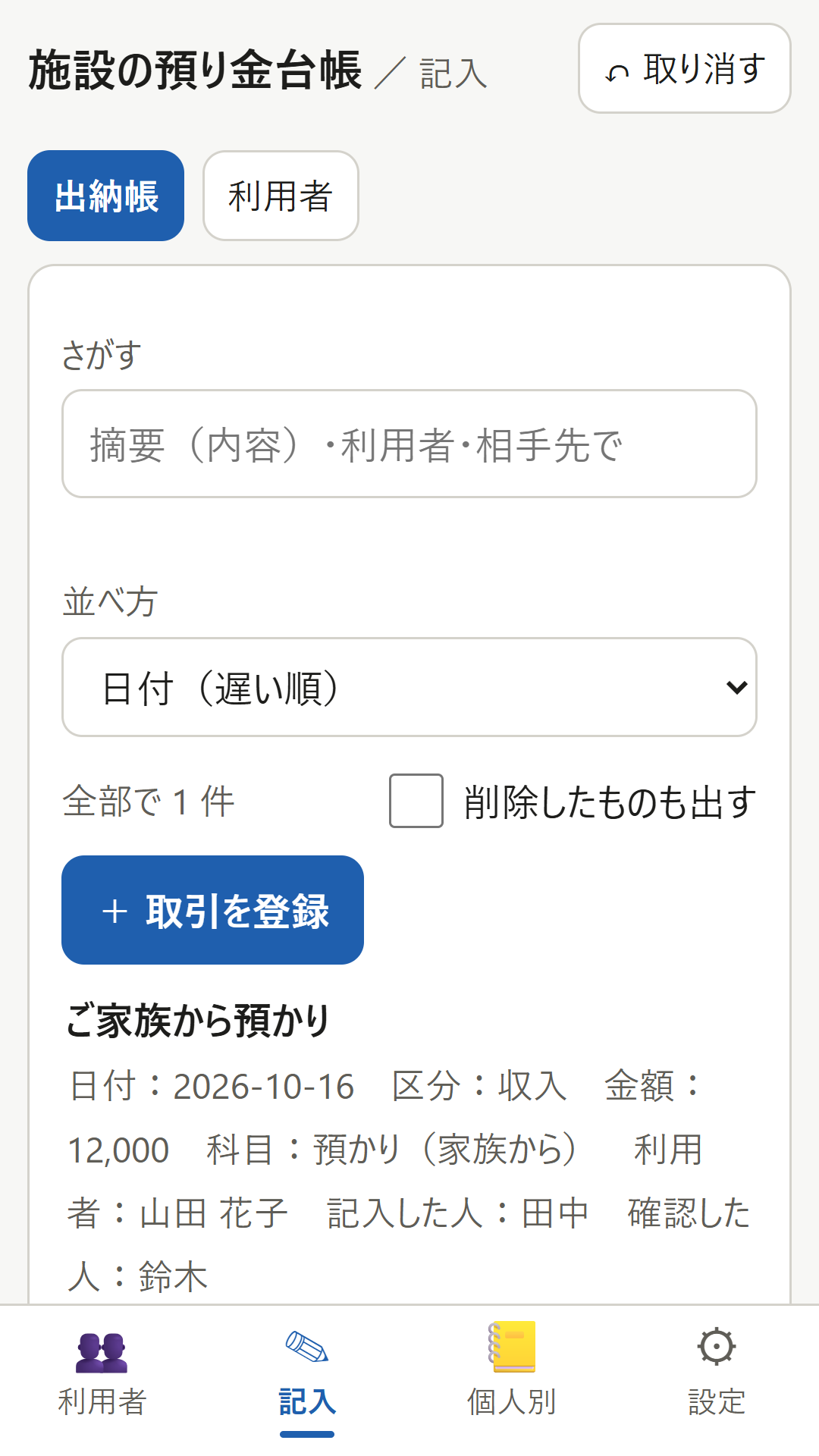 画面 2