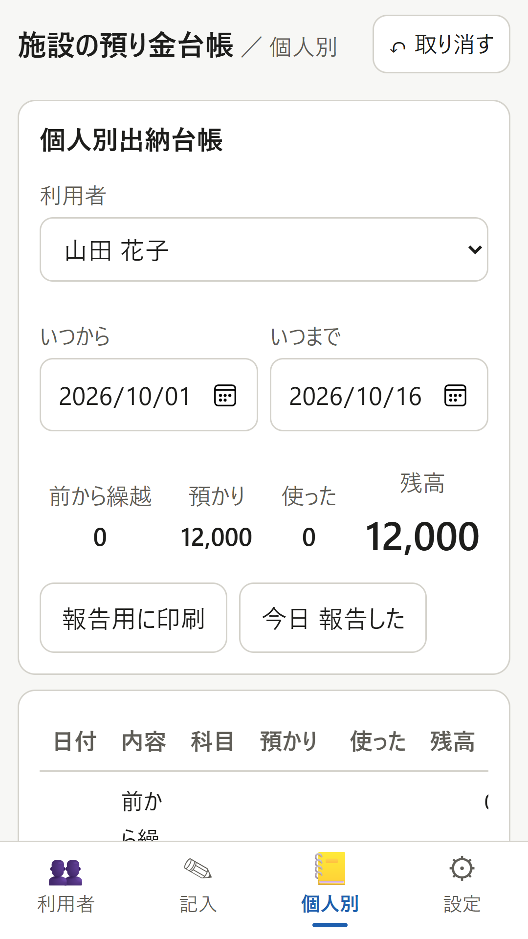 画面 3