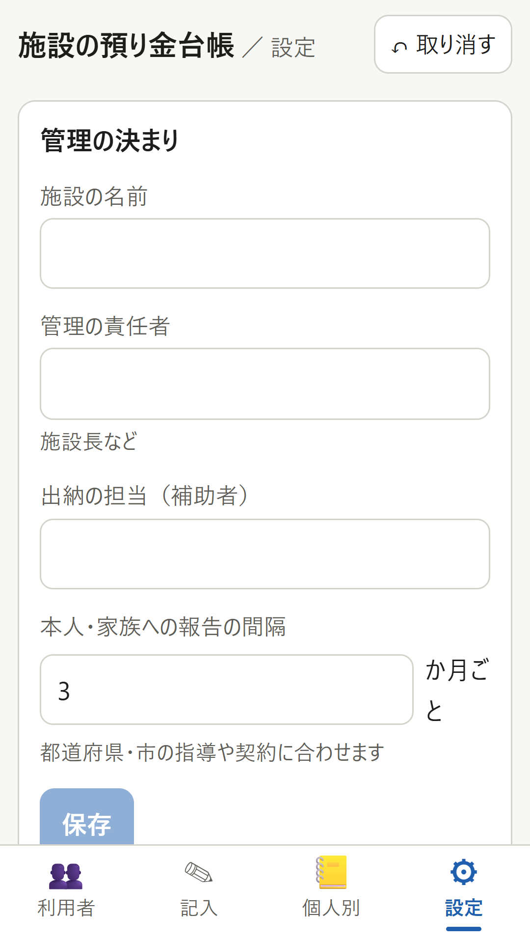 画面 4