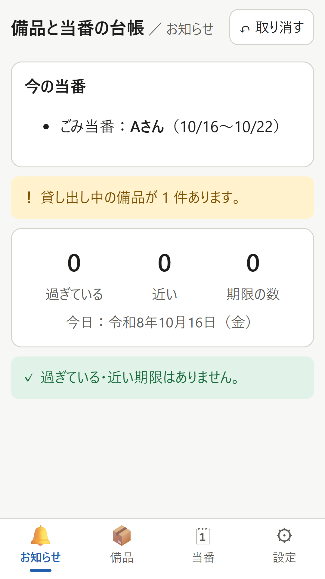 画面 1