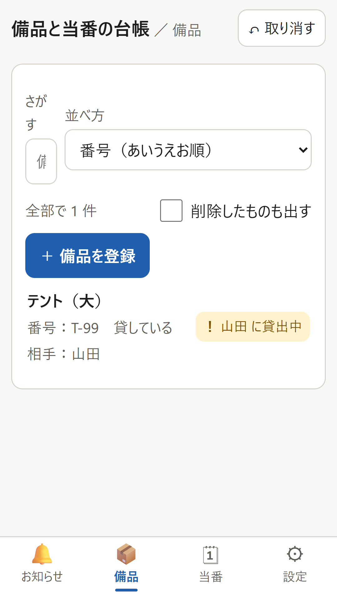 画面 2