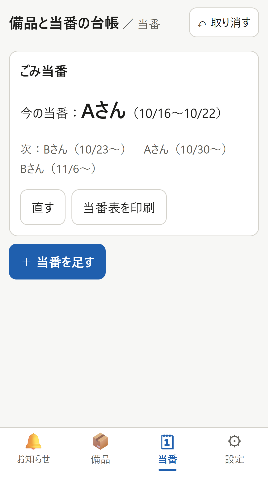 画面 3