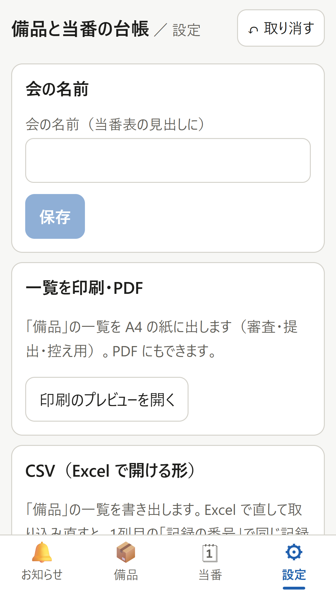 画面 4