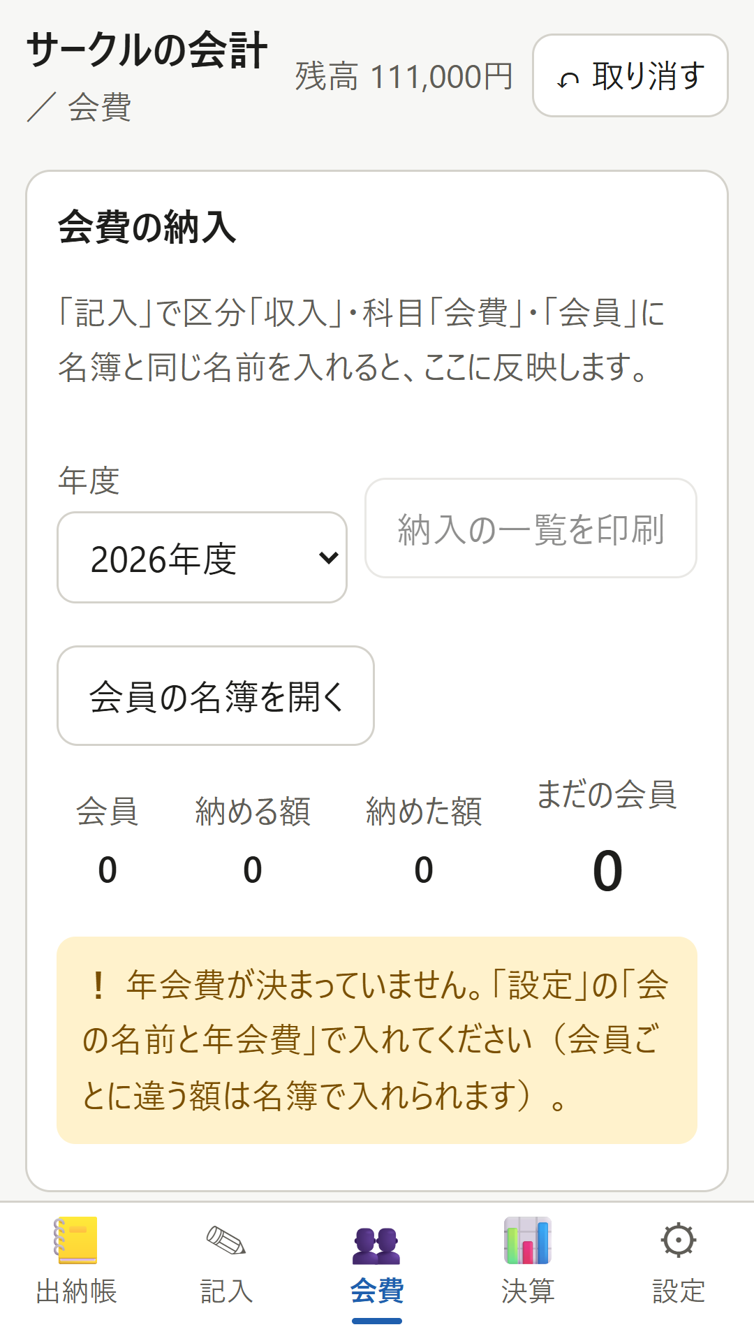 画面 3