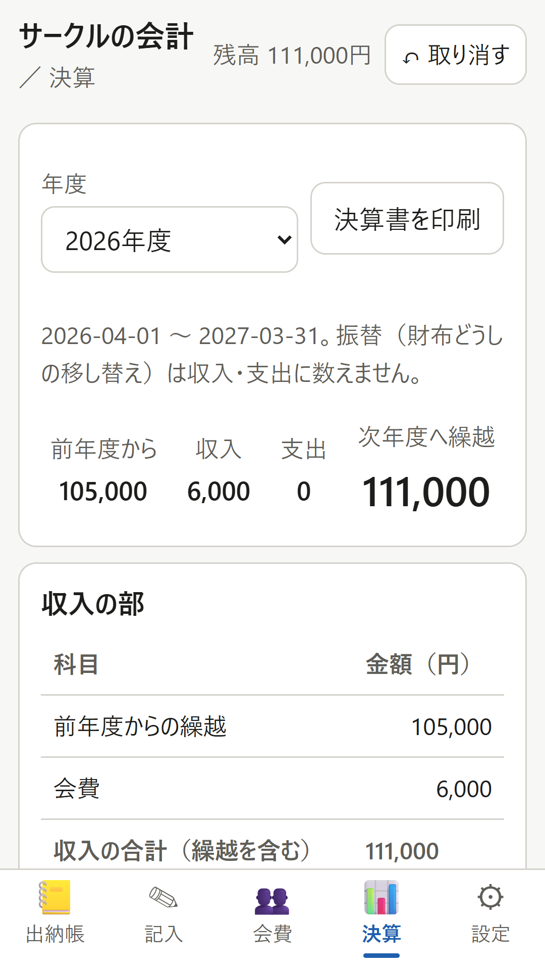 画面 4