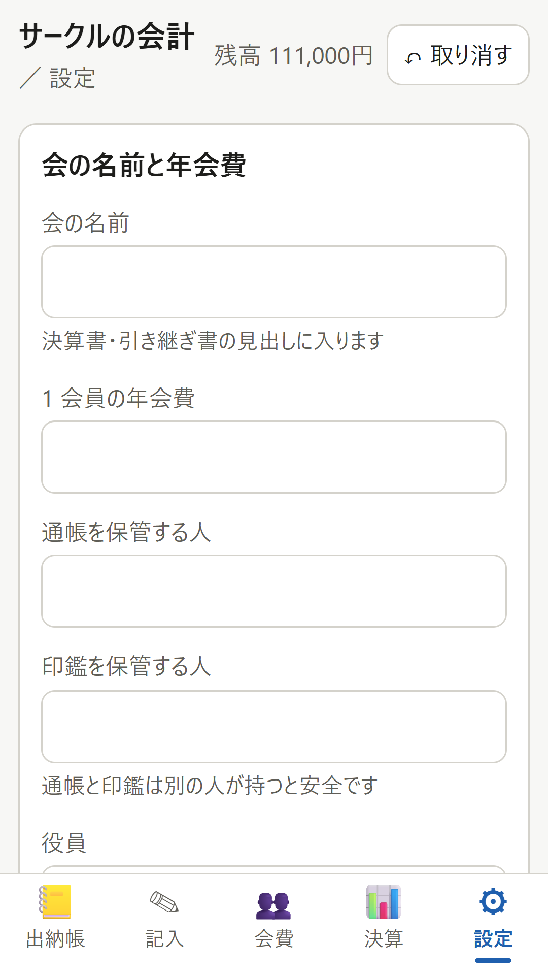 画面 5