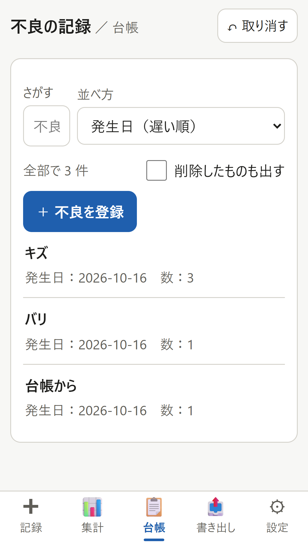 画面 3