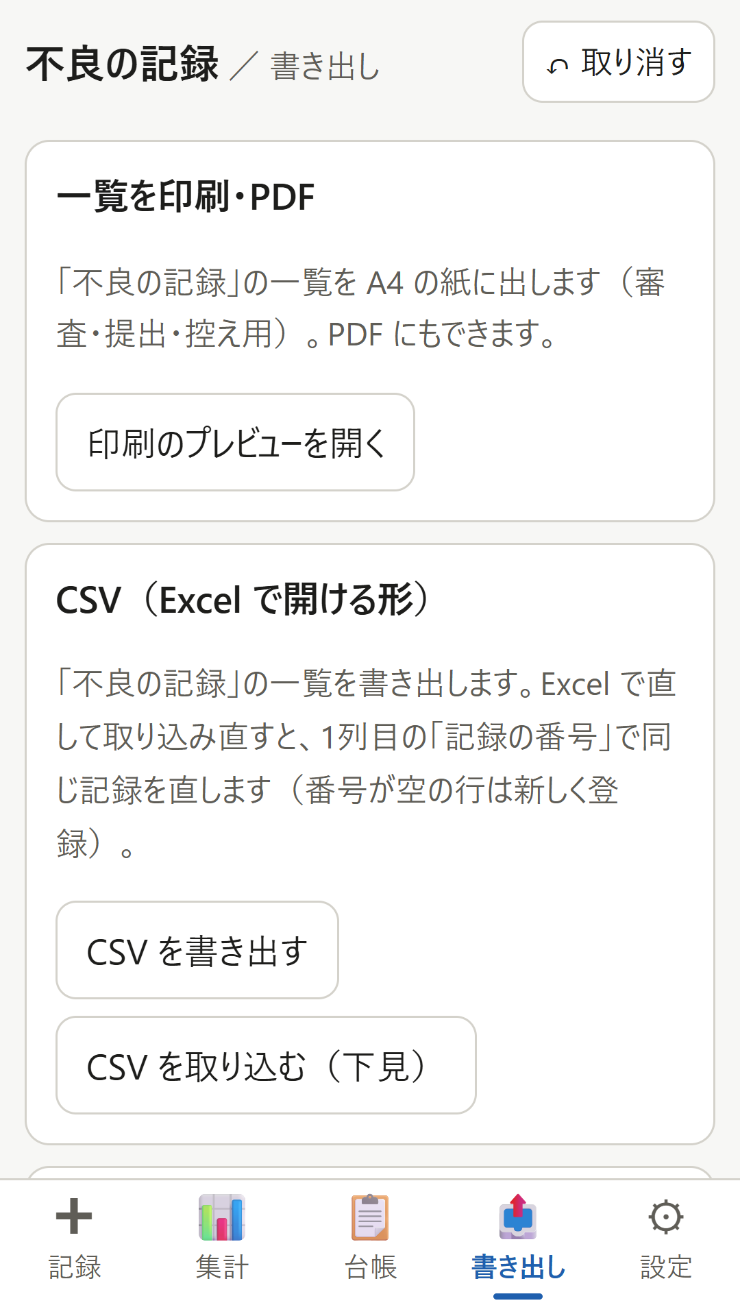 画面 4