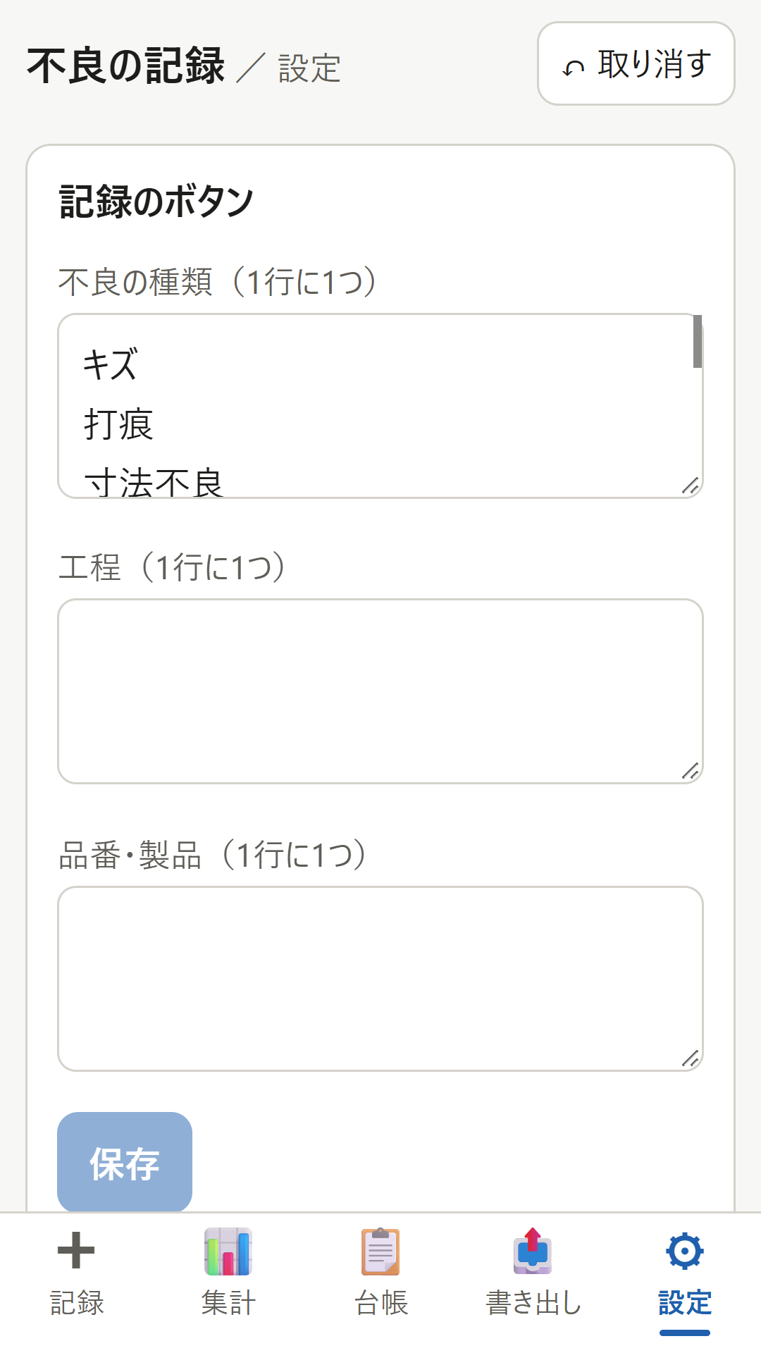 画面 5