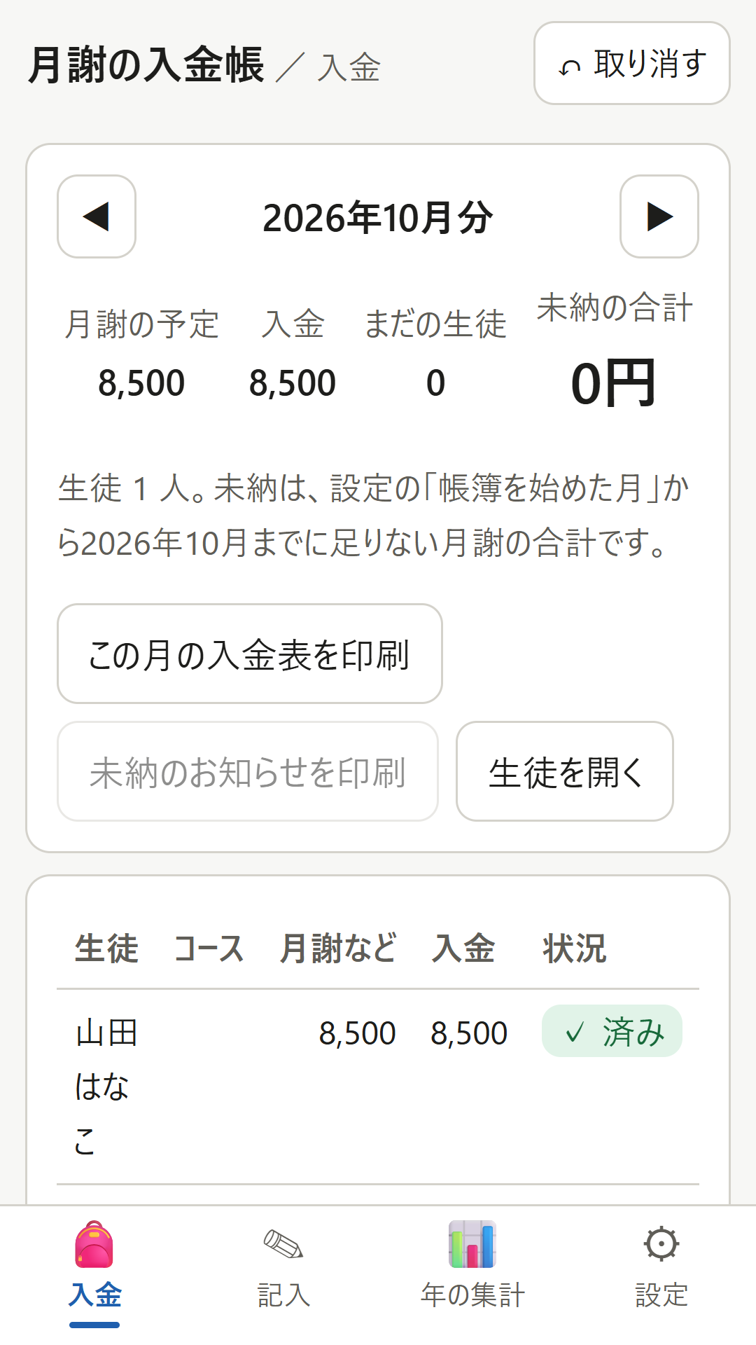 画面 1