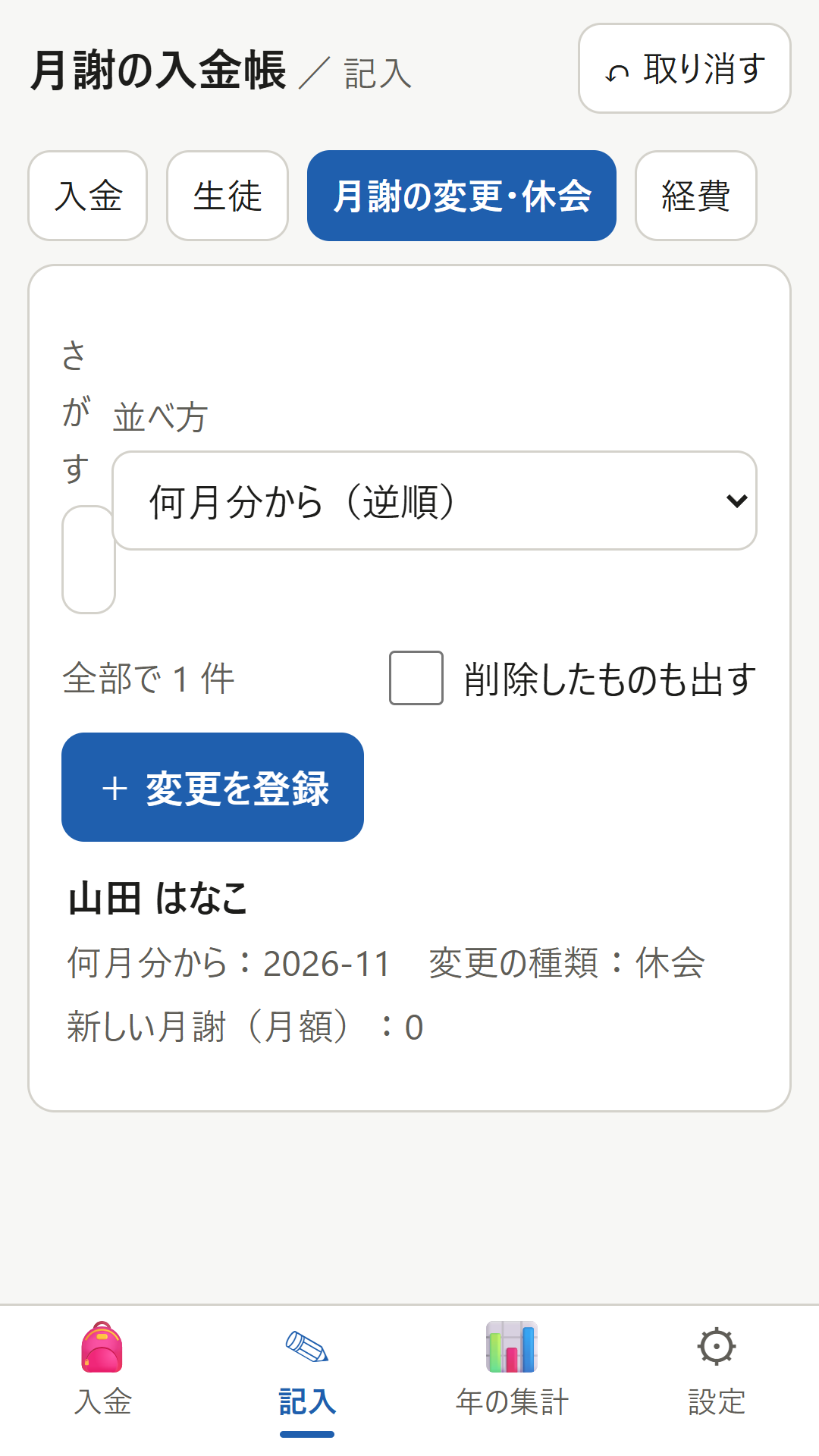 画面 2