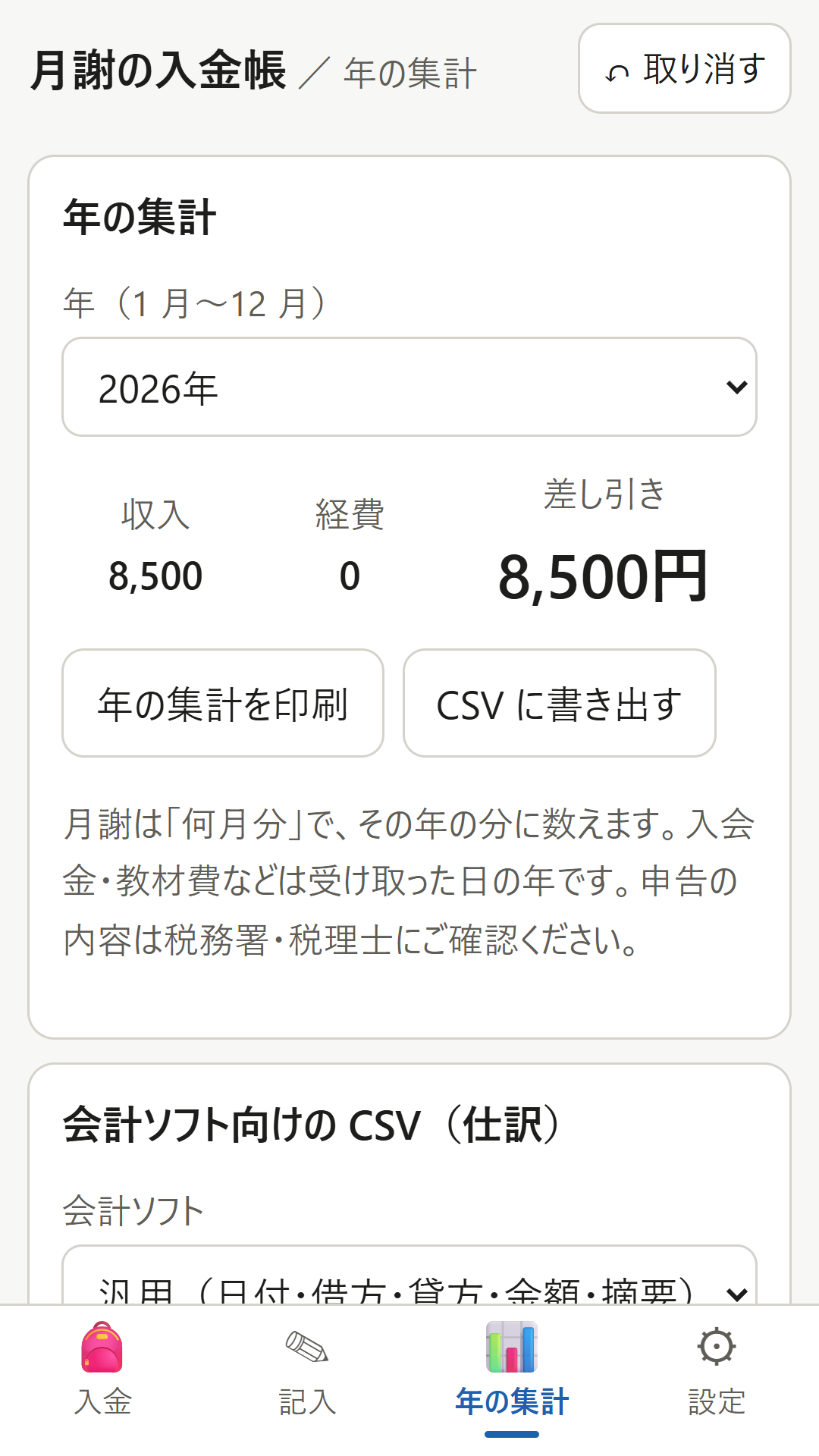 画面 3