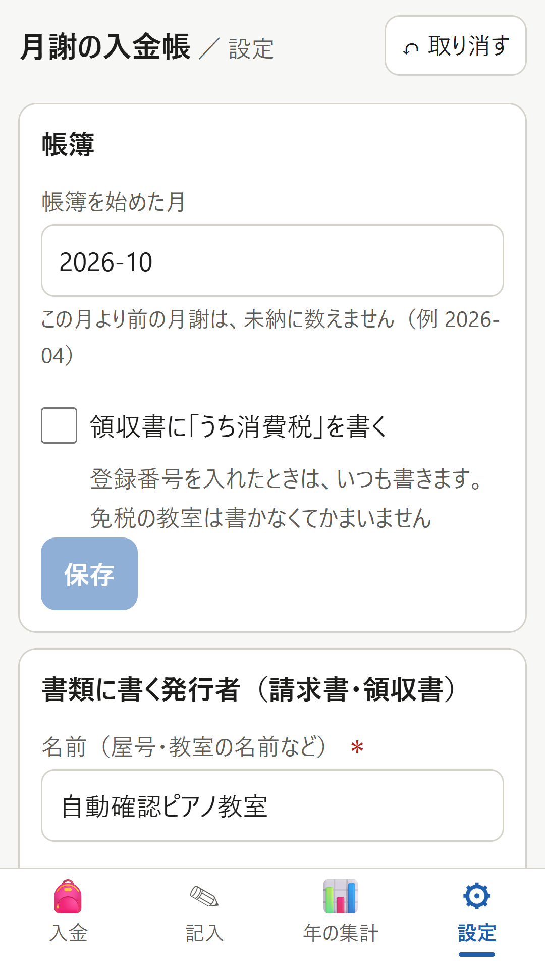 画面 4