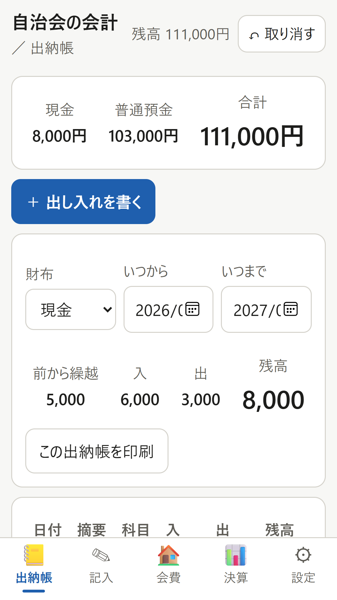 画面 1
