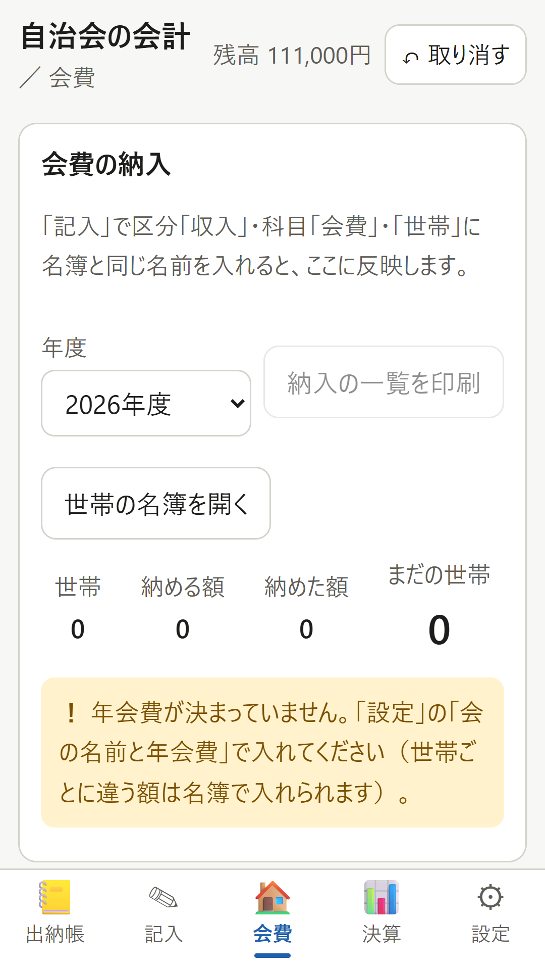 画面 3