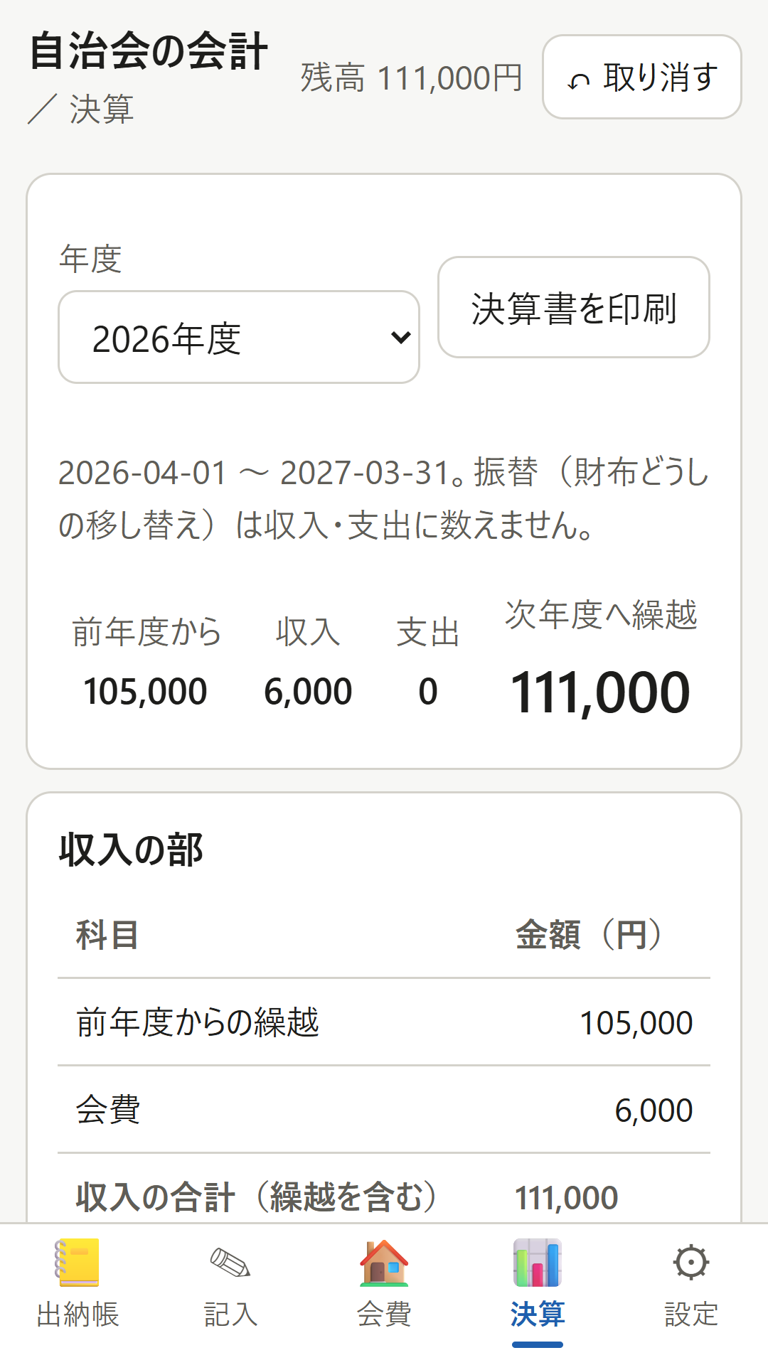 画面 4