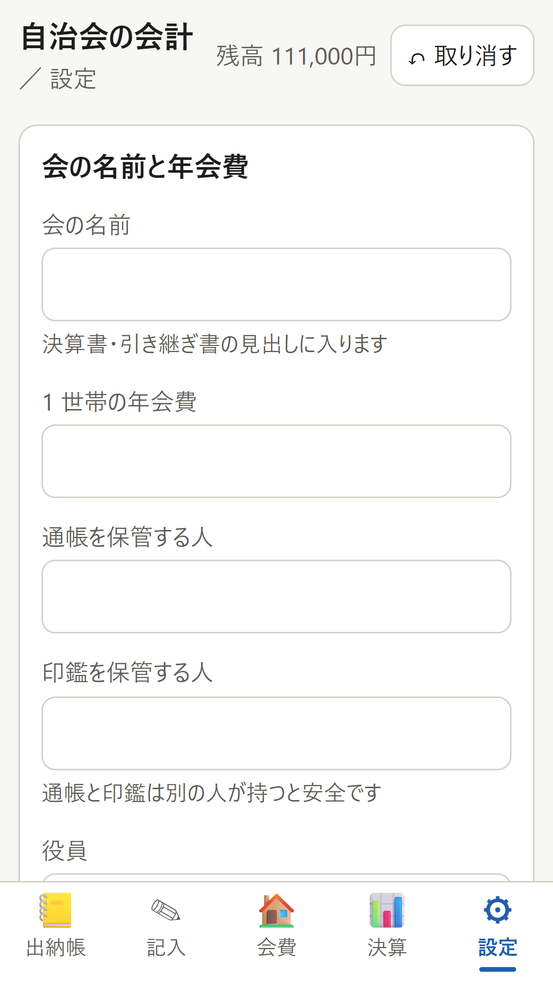 画面 5