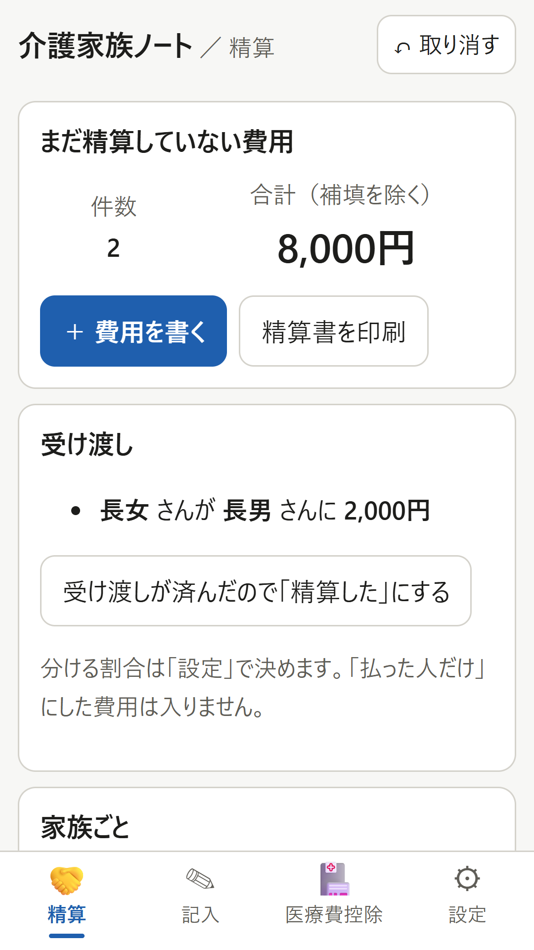 画面 1