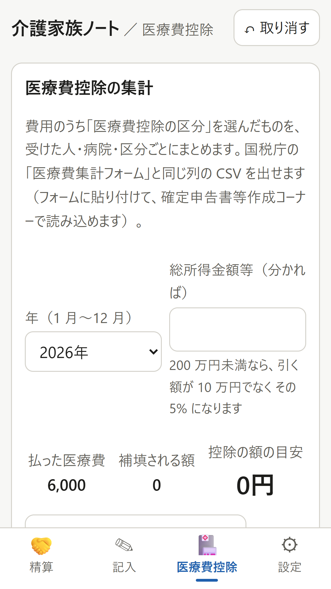 画面 3