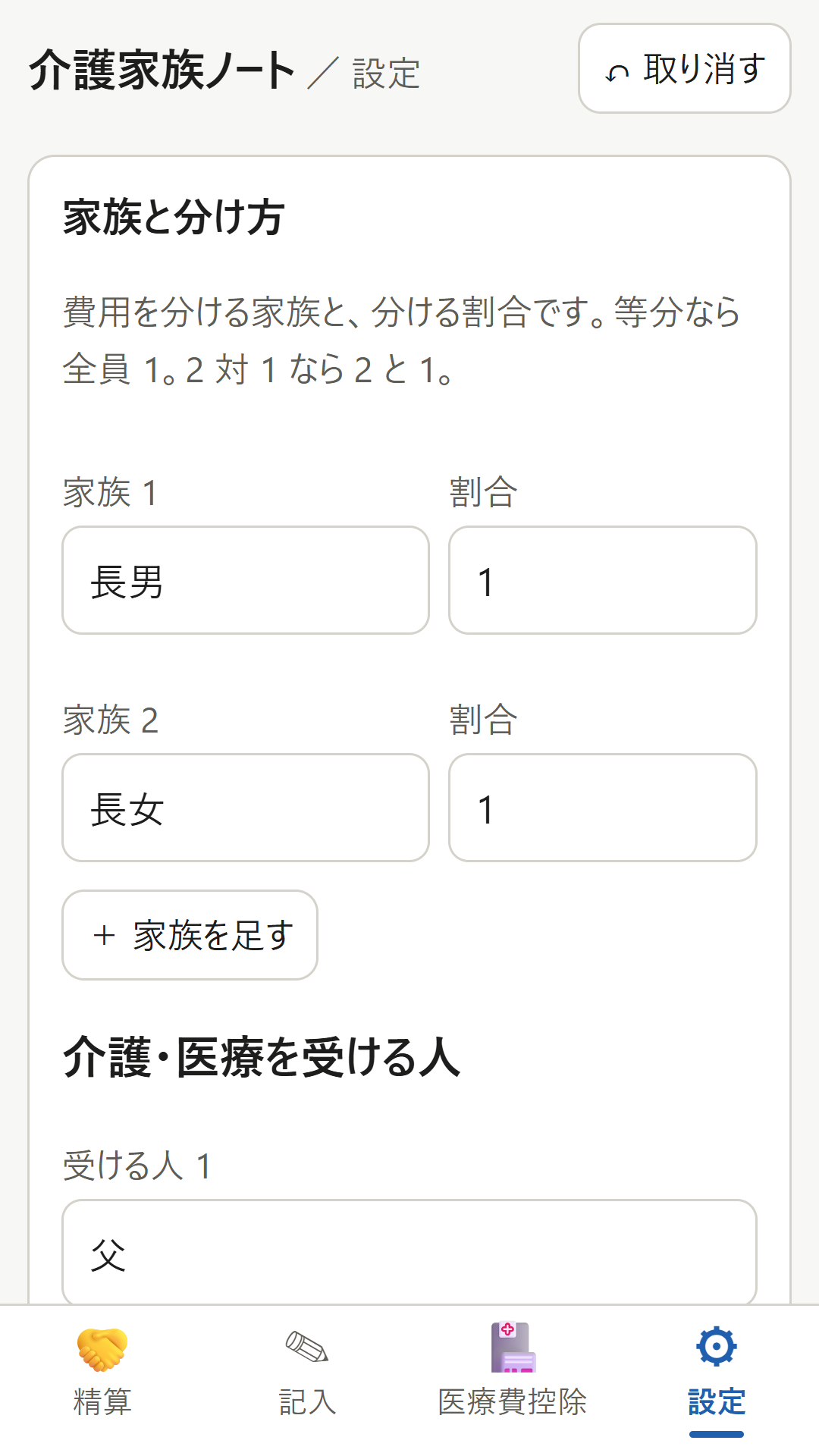 画面 4