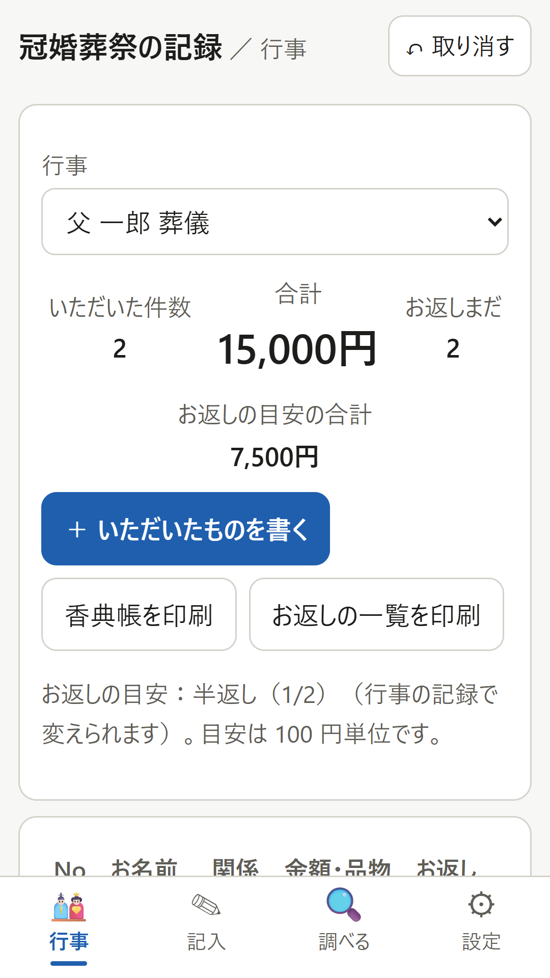 画面 1