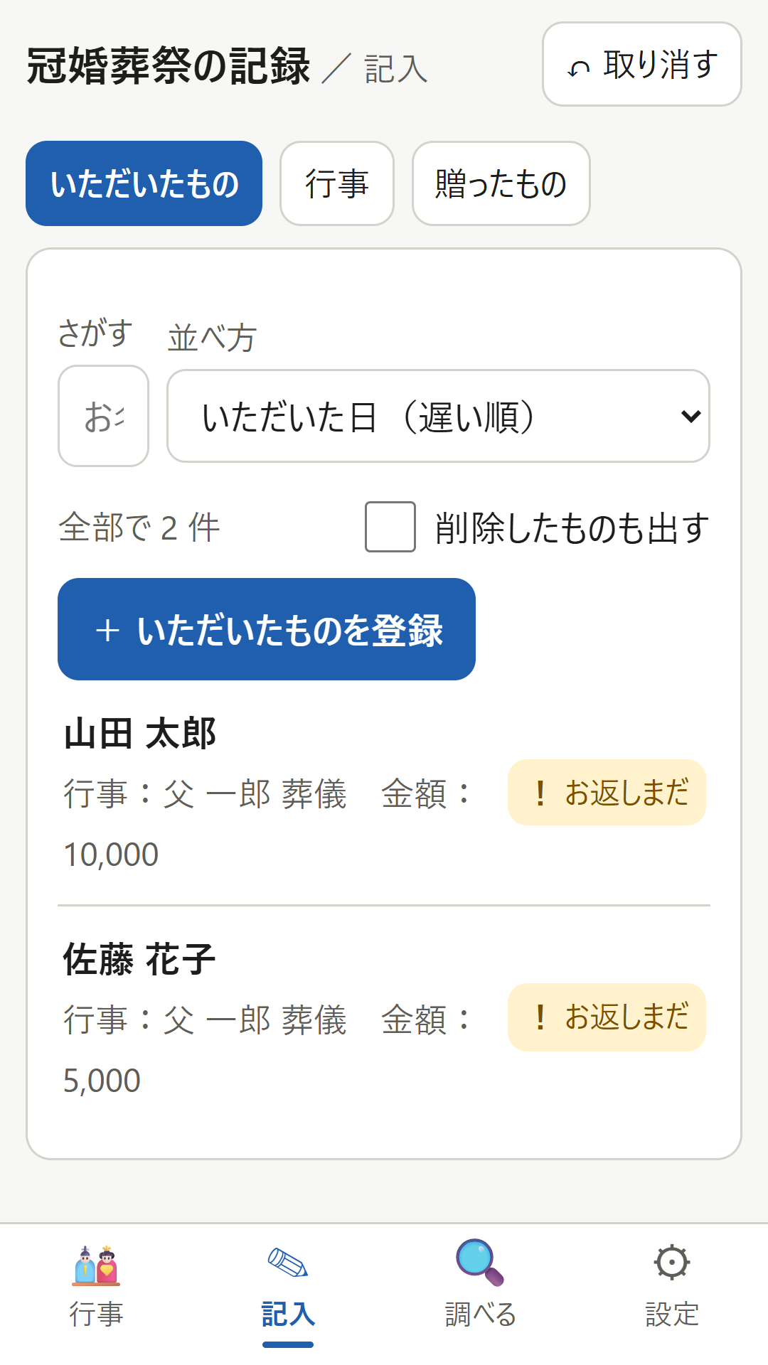 画面 2