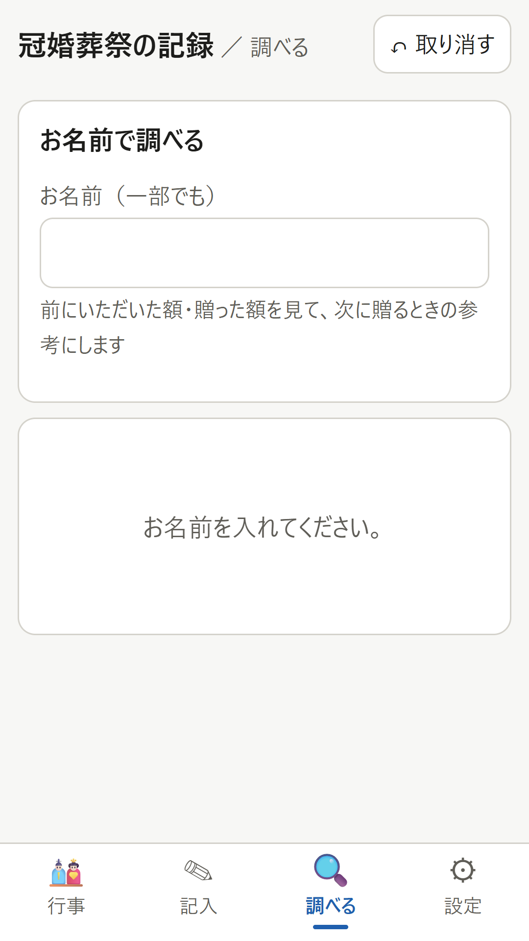 画面 3
