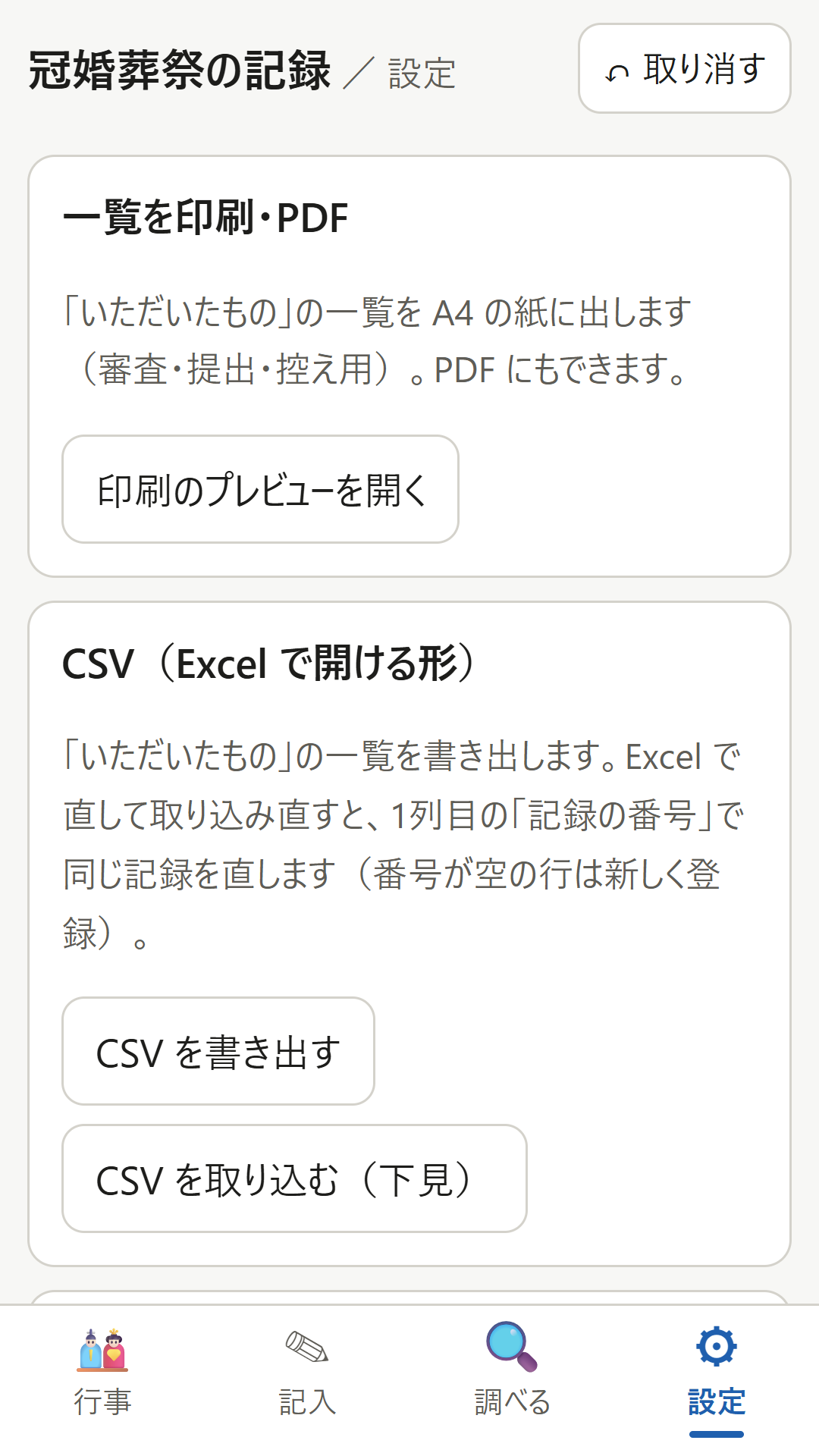画面 4