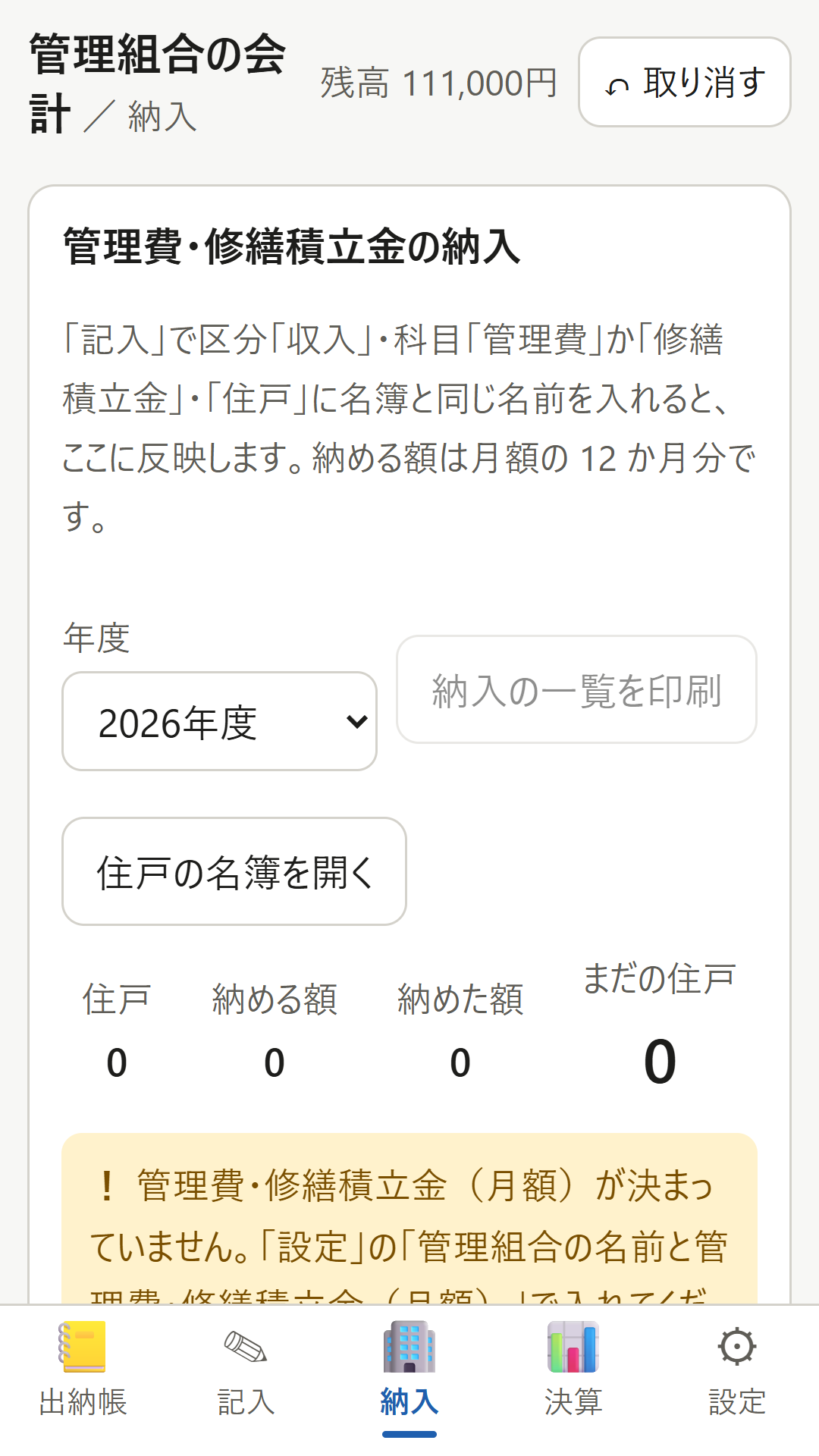 画面 3
