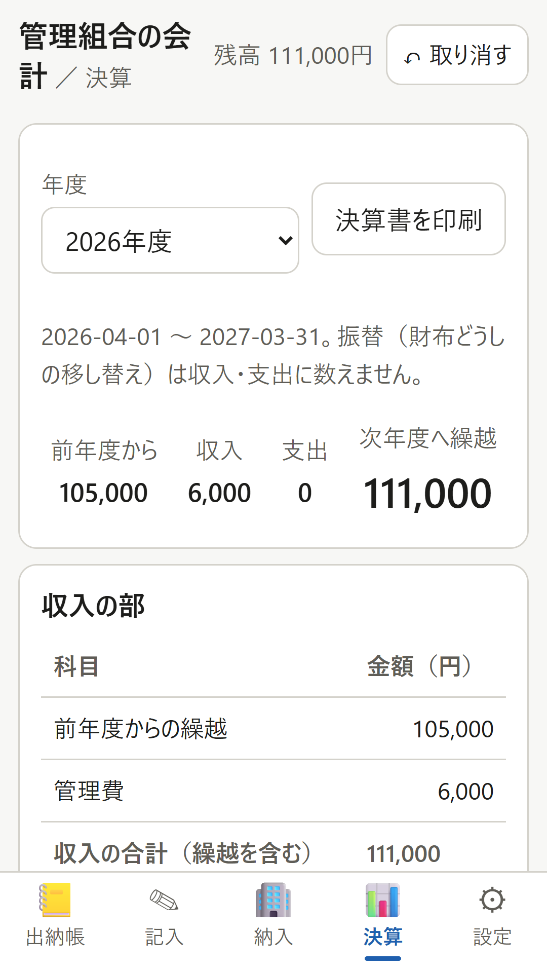 画面 4