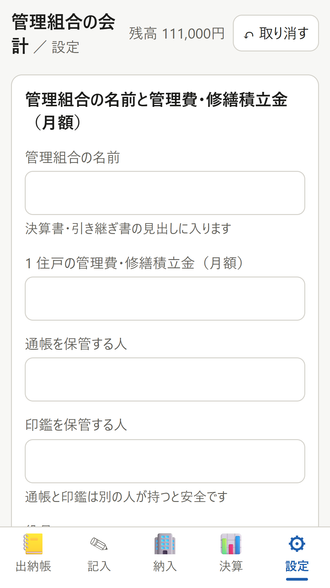 画面 5