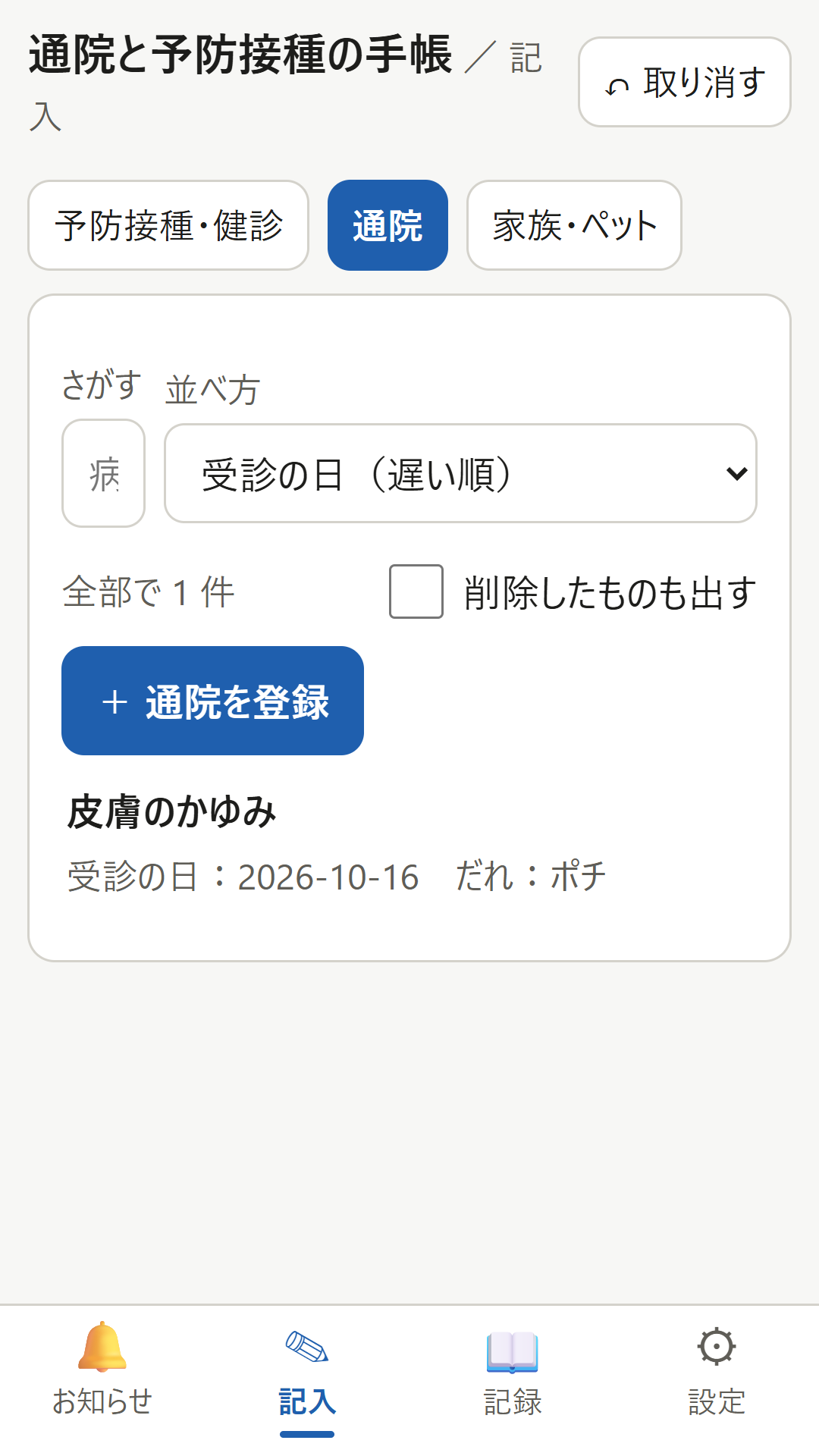 画面 2