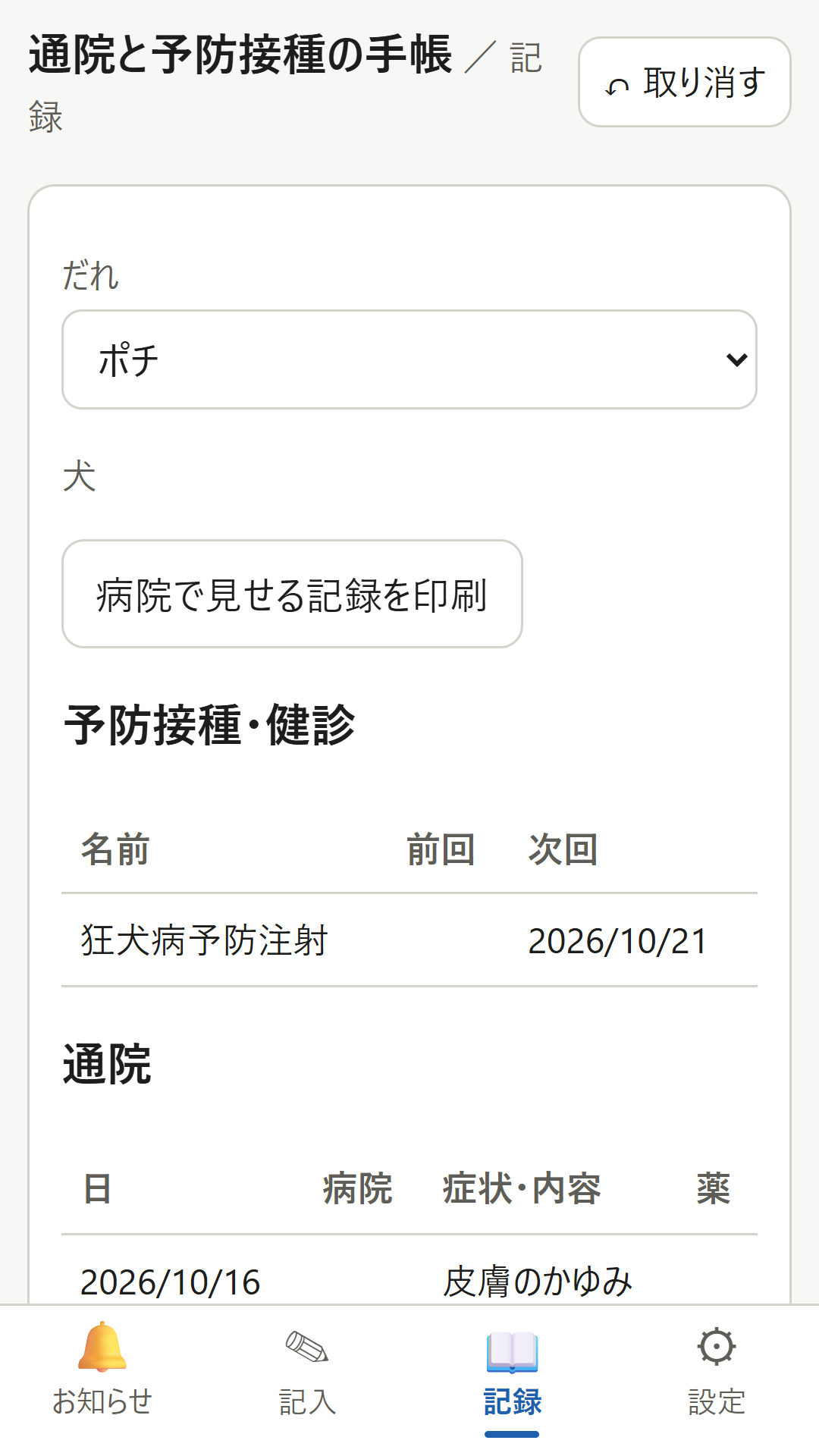 画面 3