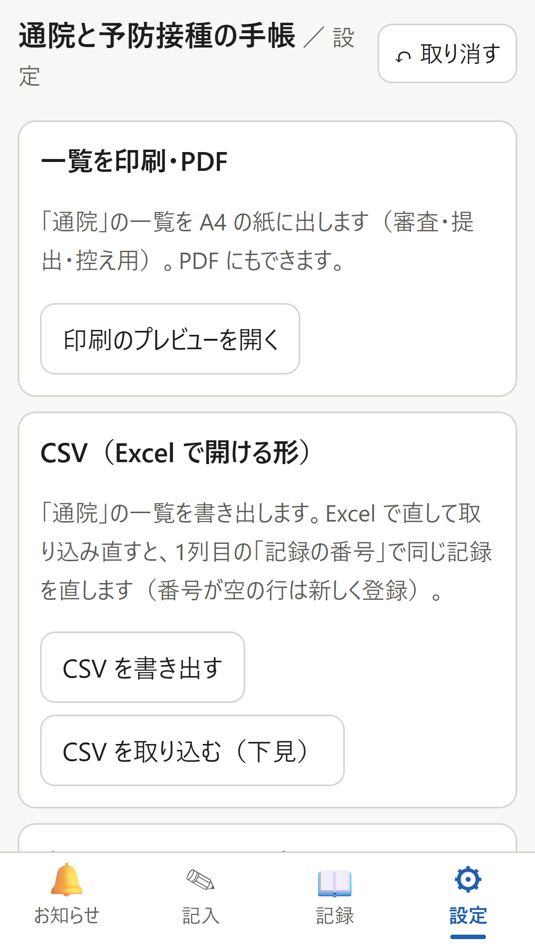 画面 4