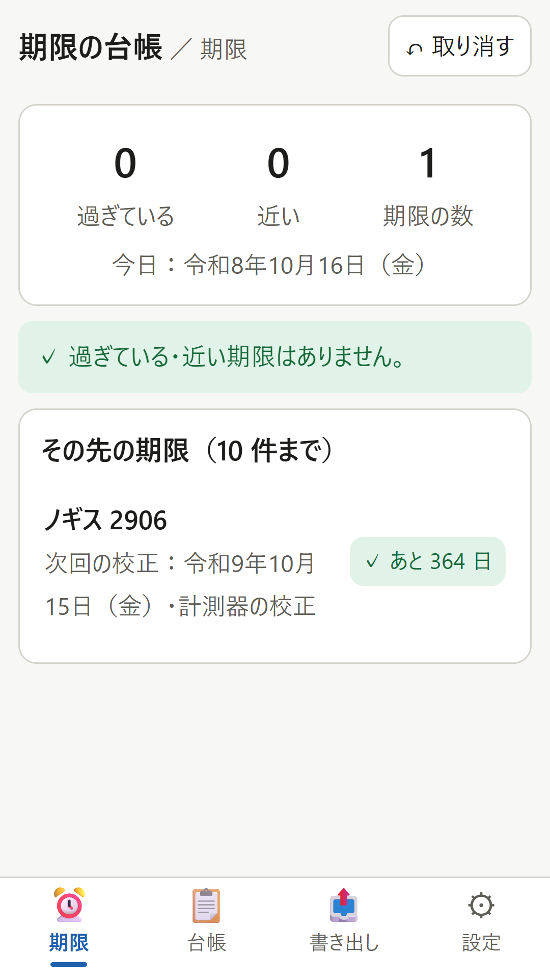 画面 1
