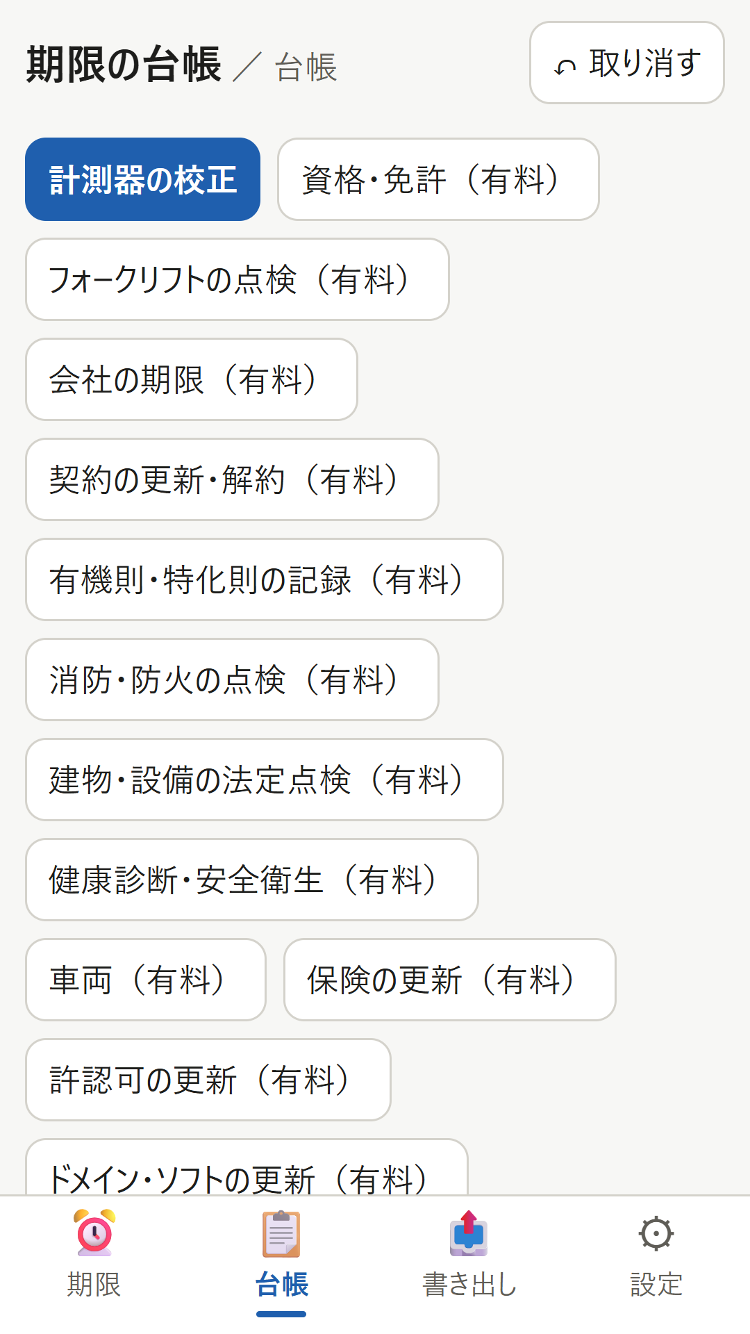 画面 2