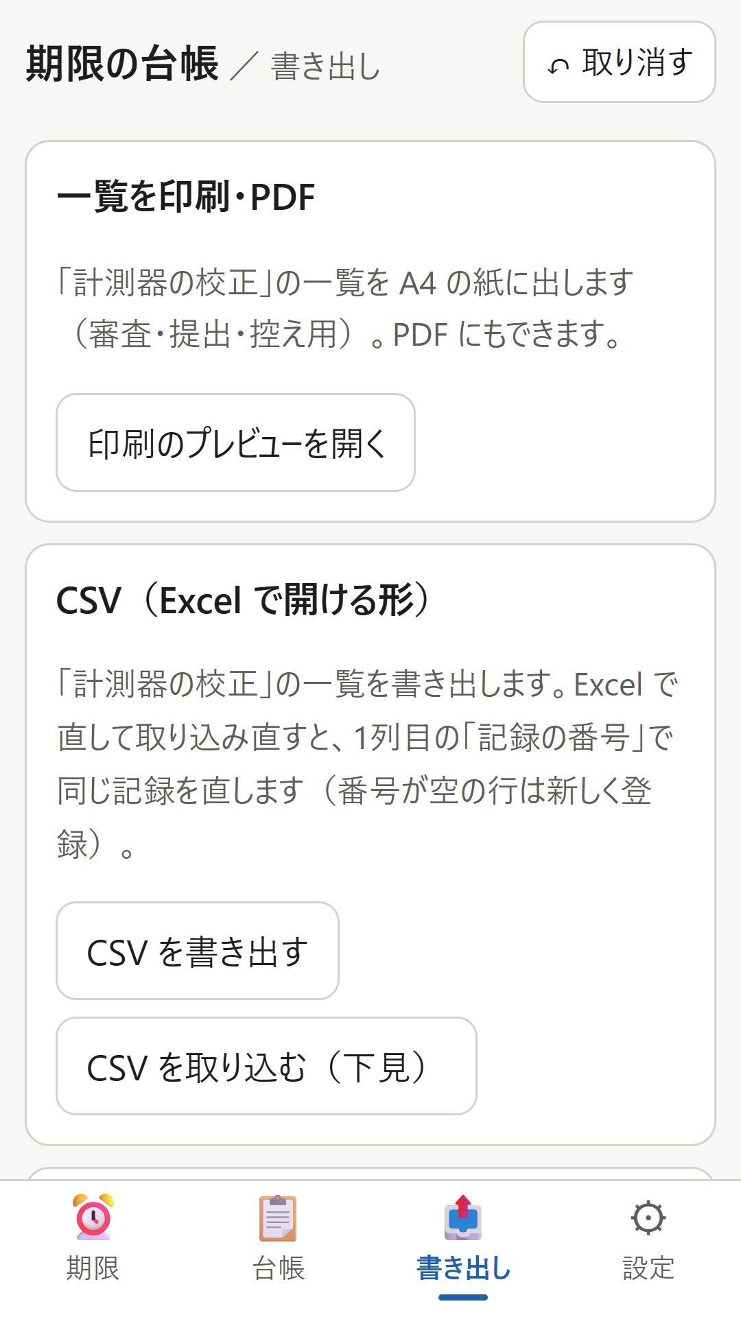 画面 3
