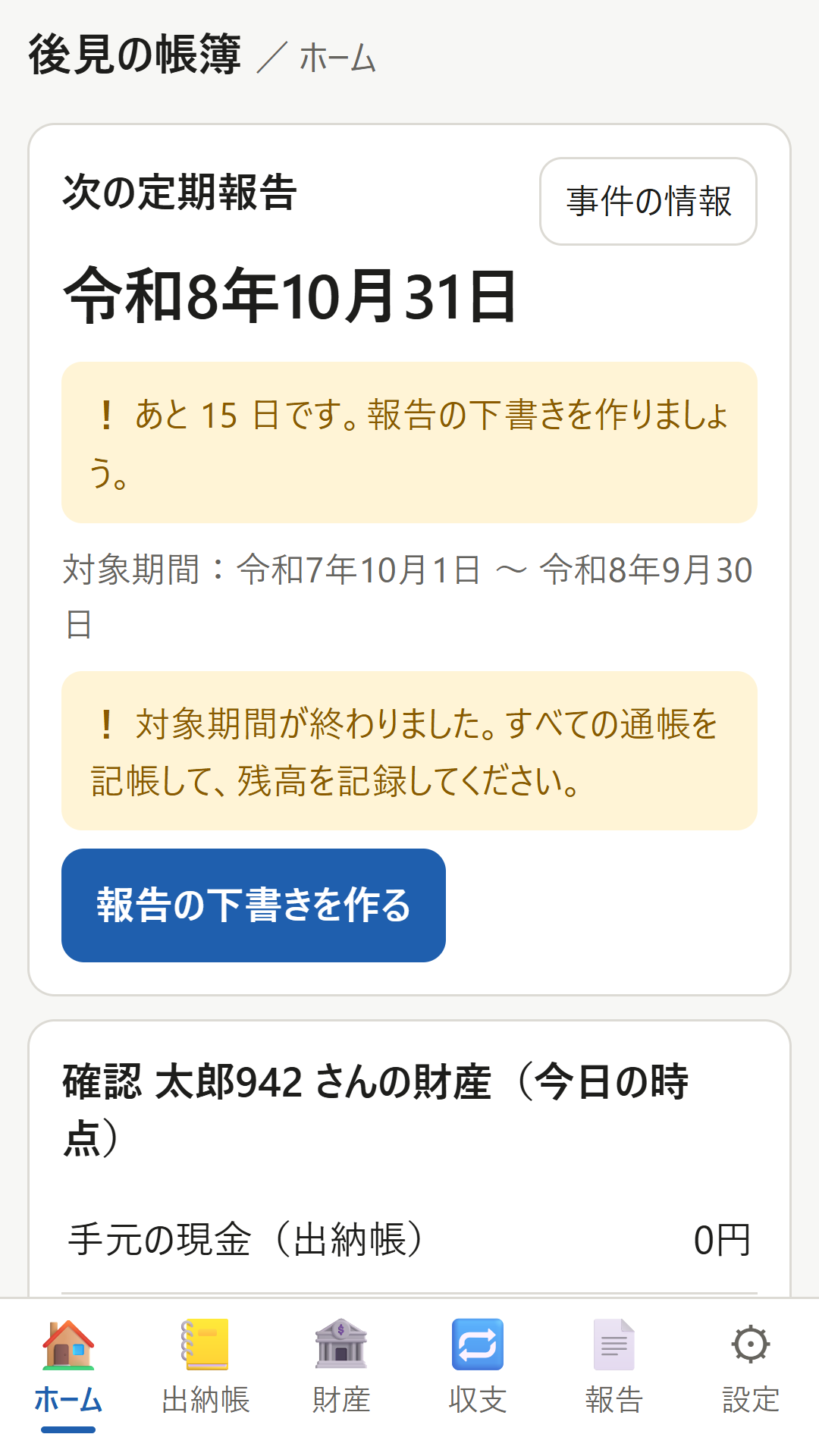 画面 1