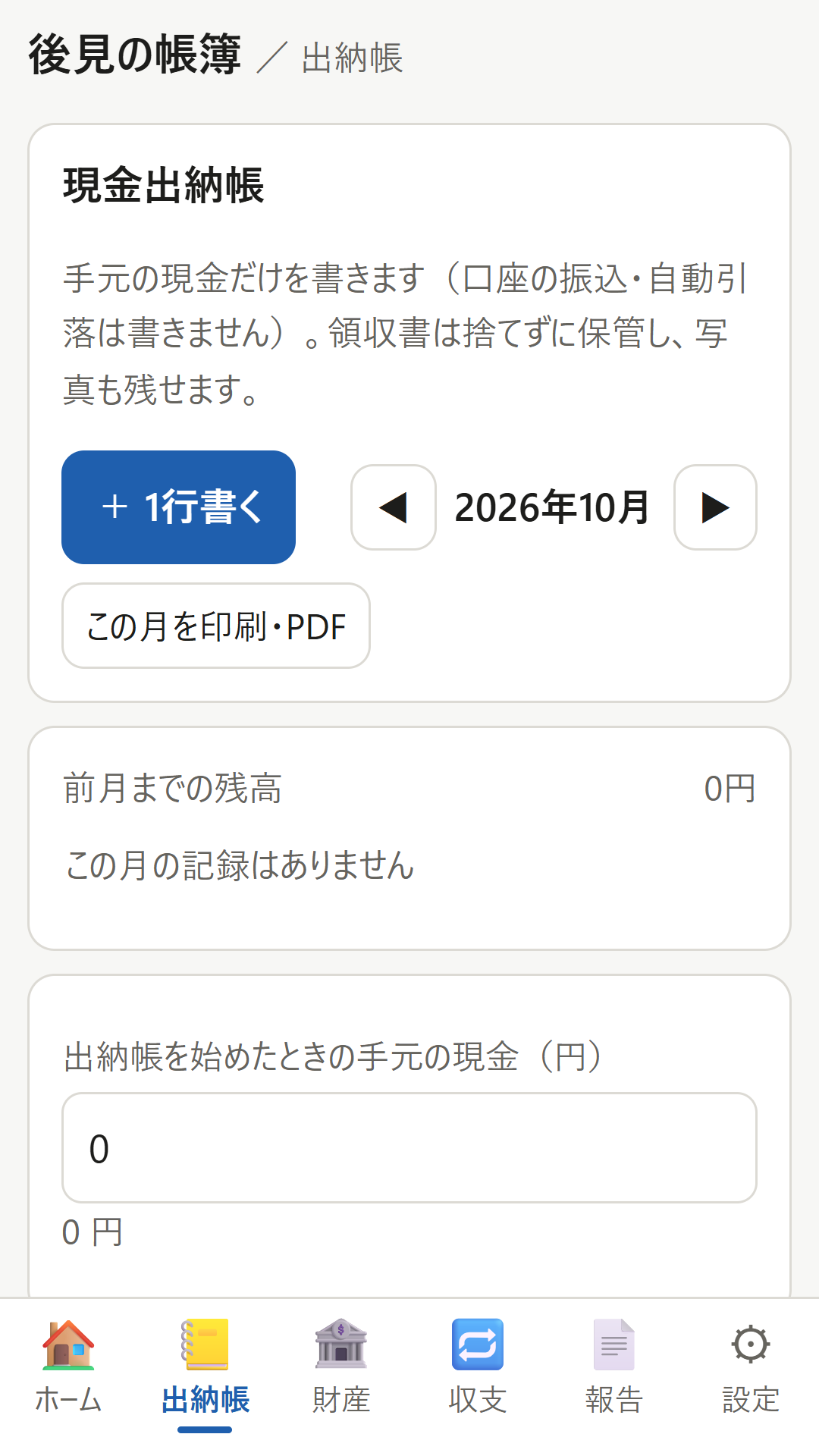 画面 2