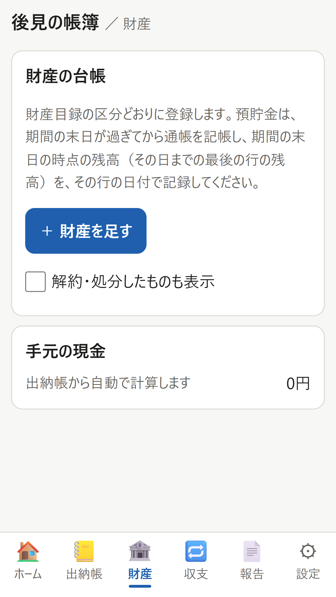 画面 3