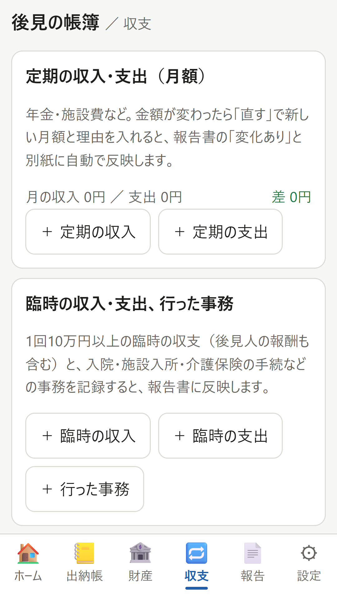 画面 4