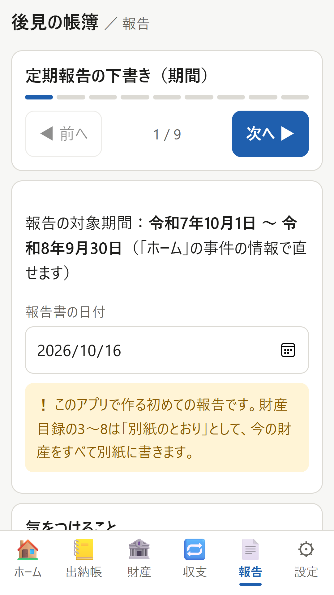 画面 5