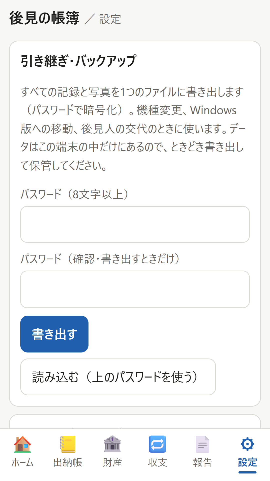 画面 6