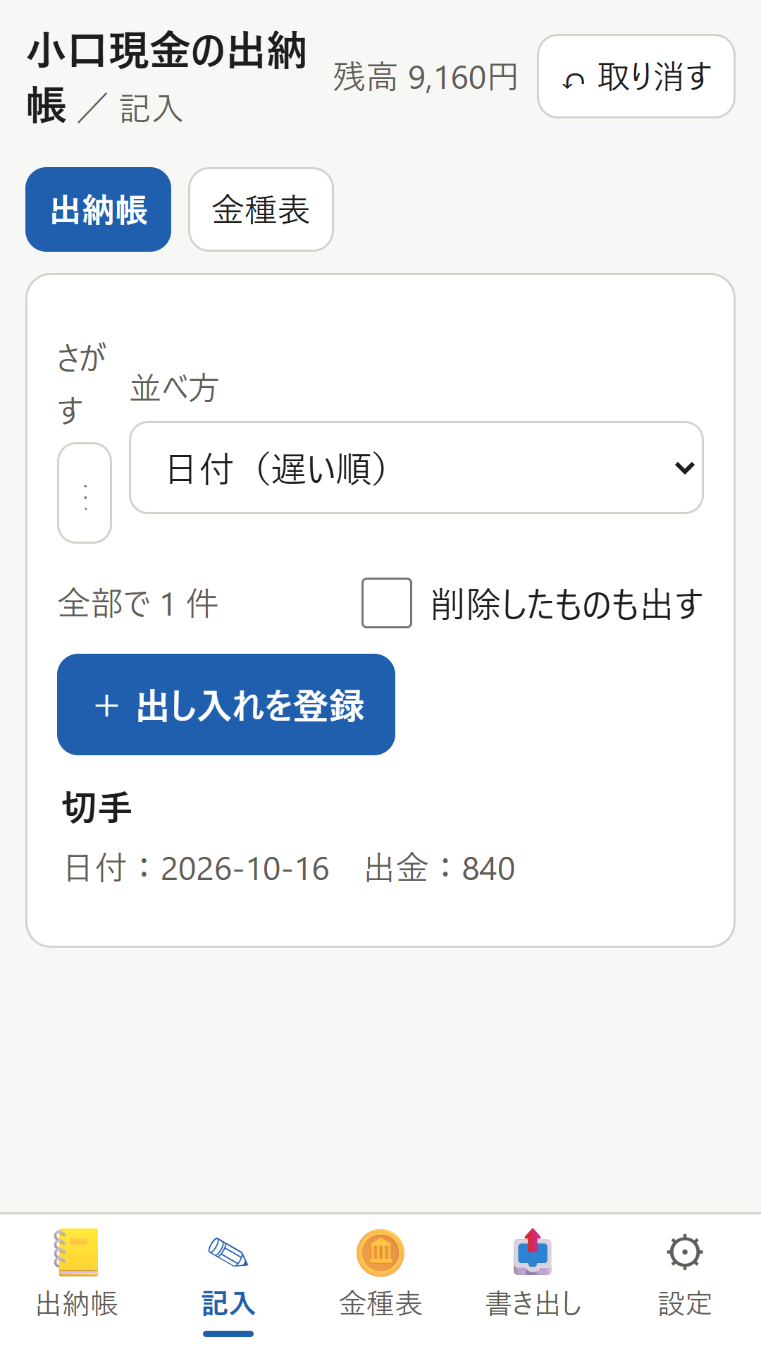 画面 2
