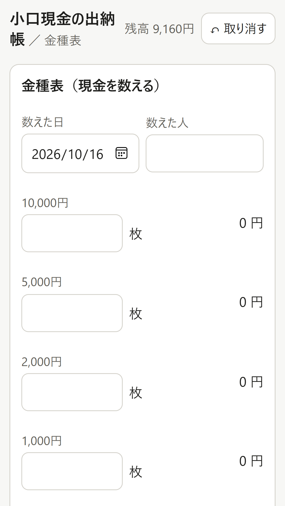 画面 3