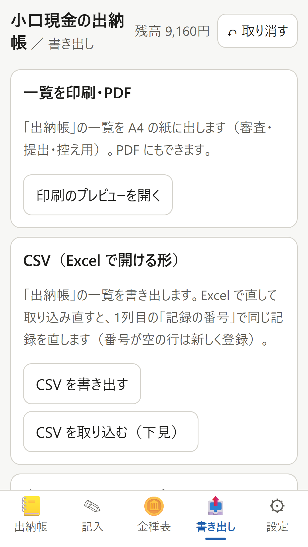 画面 4