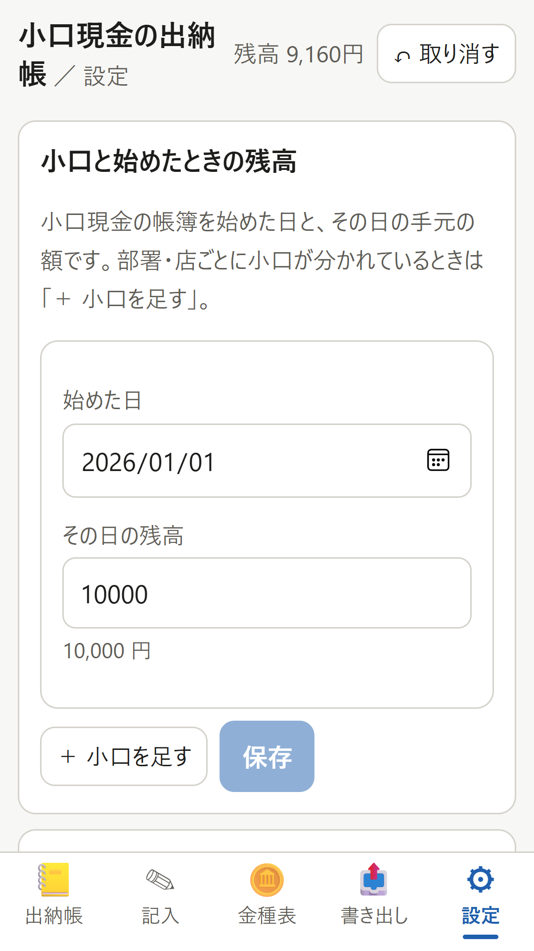 画面 5