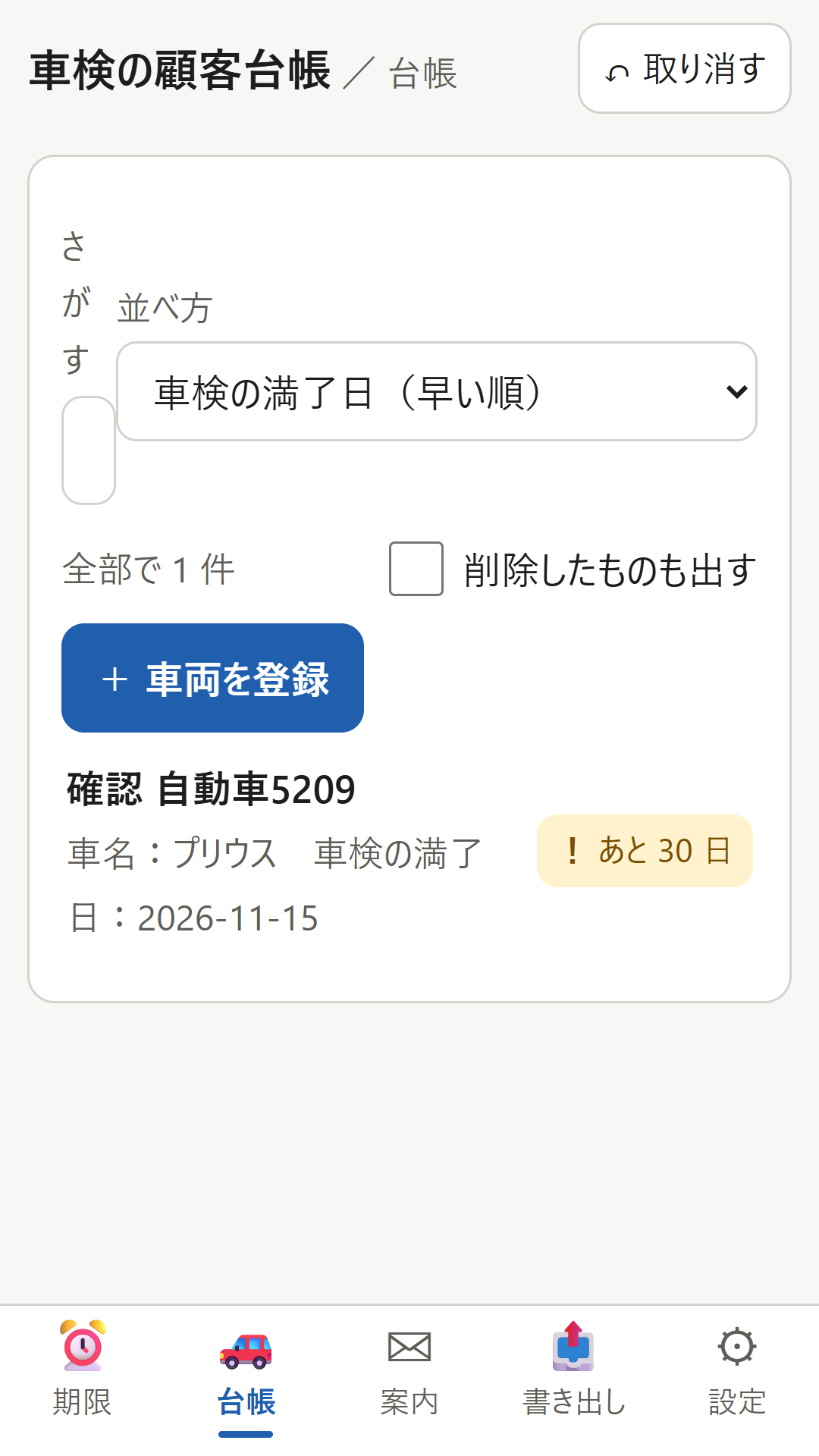 画面 2