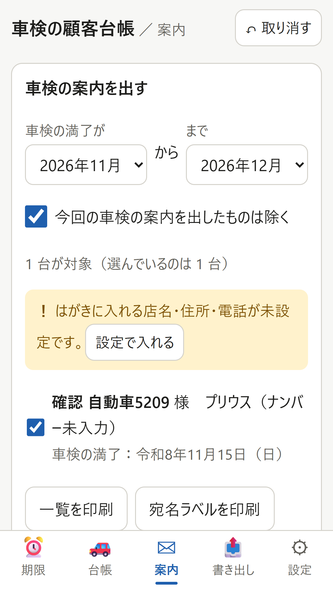 画面 3